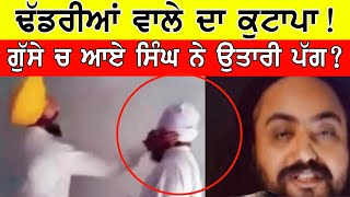 Bhai Ranjit Singh Dhadrian Wale Latest  Harnek Singh New Zealand Latest [upl. by Aryan]