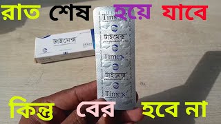 Timex tablet এর কাজ কি Timex tablet Timex [upl. by Honig67]