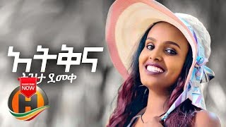 Tizita Demeke  Atikina  አትቅና  New Ethiopian Music 2019 Official Video [upl. by Keram]