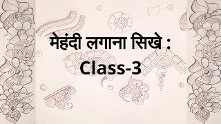 How to learn Mehndi for Beginners  Class 3 [upl. by Aicemed884]