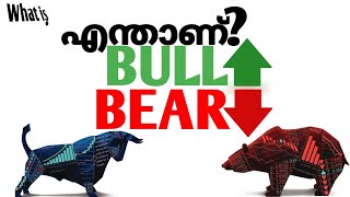 BULL AND BEAR EXPLAINED IN MALAYALAM [upl. by Ahsimin71]