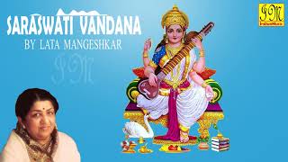 Saraswati Vandana  सरस्वती वंदना  Lata Mangeshkar  Devotional Songs [upl. by Hgielek]