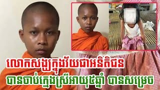 Khmer Hot News Khmer News Khmer News Today Cambodia News Stand Up Channel [upl. by Opaline]