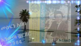 Mesfin Abebe ፡ እንውጣ ሽርሽር ፡ Enwuta Shirshir [upl. by Dempstor]