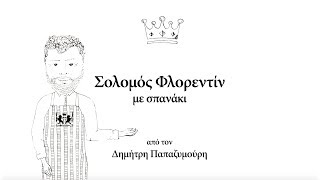 Σολομός Φλορεντίν με Σπανάκι  CUCINA CARUSO [upl. by Frederico]