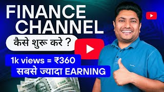 How to Start Finance YouTube Channel  Finance Channel se Paise Kaise Kamaye [upl. by Allisirp705]