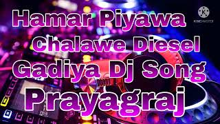 Hamar Piyawa Chalawe Diesel Gadiya Dj Song [upl. by Keverian]