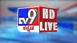 TV9 Kannada Live  Kannada News Live [upl. by Leciram331]