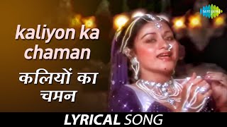 Kaliyon Ka Chaman  Jyoti  Lata Mangeshkar  Bappi Lahiri  Aruna Irani  कलियों का चमन  Lyrical [upl. by Damita]