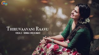 Thiruvaavaniraavu Cover Song Ft Sringa Sreekumar  Jacobinte Swargarajyam Song  Official [upl. by Mandelbaum]