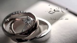 NEW Wedding nasheed music free  محمد المقيط  Muhammad al Muqit [upl. by Nytsrik]