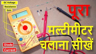 Digital Multimeter कैसे use करें  How to use multimeter in hindi [upl. by Rumit]