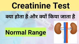 Creatinine test in hindi  Creatinine Clearance Test  Creatinine Normal Range [upl. by Maximilien813]