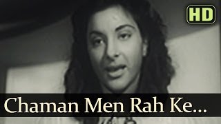 Chaman Mein Reh Ke Virana HD  Deedar Songs  Ashok Kumar  Nargis Dutt  Shamshad Begum [upl. by Daphne]