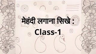 How to learn Mehndi for Beginners  Class 1 [upl. by Skipper]