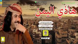 Best Arabic Yemeni Song [upl. by Arianie]