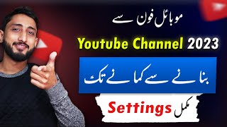 Create YouTube Channel  Mobile Se YouTube Channel Kaise Banaye [upl. by Naeroled]