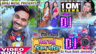 hamar piyawa chalawe diesel gadi Dj Raja Babu Jakhaura [upl. by Aihseyk]