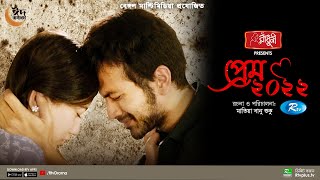 Prem 2022  প্রেম ২০২২  Yash Rohan Safa Kabir  Bangla New Natok 2022  Rtv Drama [upl. by Inalak]