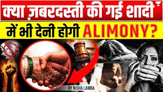 Is Alimony Mandatory in Forced Marriages  Nisha Lamba [upl. by Qiratla]