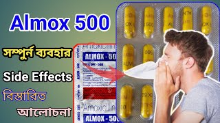 Almox 500 use in Bengali  Amoxicillin 500 use [upl. by Dania823]