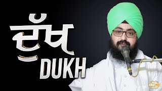 ਦੁੱਖ  Dukh  Bhai Ranjit Singh Dhadrianwale [upl. by Nay]