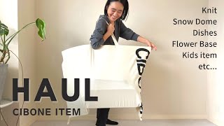 【購入品紹介】スタイリスト金子綾がCIBONEで沢山買い物したのでアイテムを紹介します【HAUL】 [upl. by Gnes]