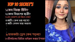 10 Secrets about Tahmina Chowdhury Prity [upl. by Ethben]