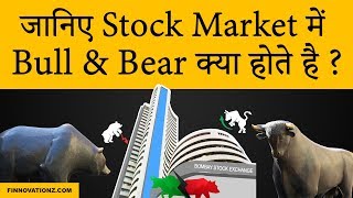 What are Bull and Bear in Stock Market [upl. by Aicad]