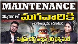 The Truth About Alimony amp Maintenance for Husbands  Telugu  Swetha [upl. by Atnoled513]