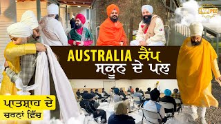 Australia ਕੈਂਪ “ਸਕੂਨ ਦੇ ਪਲ“ ਪਾਤਸ਼ਾਹ ਦੇ ਚਰਨਾਂ ਵਿੱਚ  Dhadrianwale [upl. by Karlotte]