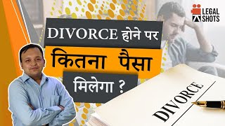 Alimony Law What is alimony in Hindi Shorts [upl. by Mylander]