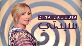 Zina Daoudia  Sayidati EXCLUSIVE Lyric Clip  زينة الداودية  سيدتي حصرياً [upl. by Shepley153]