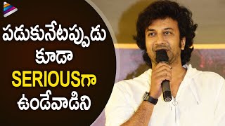 Satyadev Honest Speech  Gurthunda Seethakalam Telugu Movie Press Meet  Tamannaah Bhatia [upl. by Koziel547]