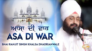 Asa Di War  ਆਸਾ ਦੀ ਵਾਰ  Bhai Ranjit Singh Khalsa Dhadrianwale [upl. by Akenal]