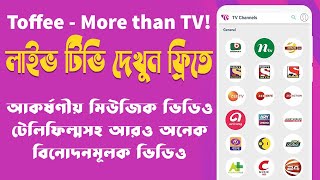 TV App । Toffee  70 TV Channel Free  🔴লাইভ টিভি দেখুন ফ্রিতে [upl. by Aralk]