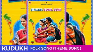 Lyrics Chaman Bahaar Song  Ekan Tarti Pahiyar Song  Billus Theme Song  Sunil Soni  Kurukh [upl. by Lledner]